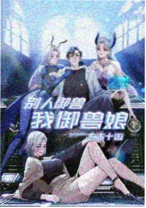 动漫剧场 墨色江湖 武侠动画